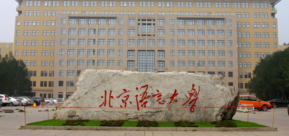 Beijing Language and Culture University Opens in Tokyo