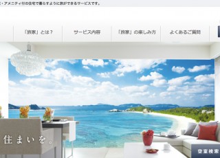 Vacation Rental in Okinawa